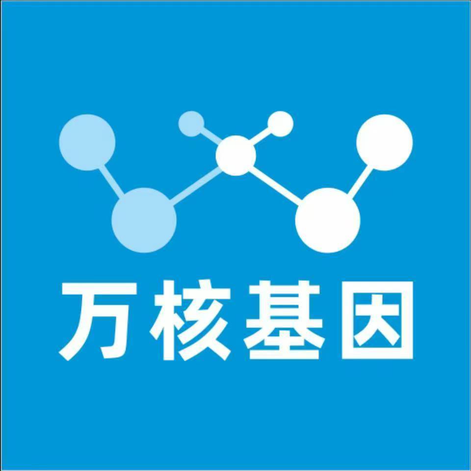 信阳潢川县万核DNA亲子鉴定机构咨询